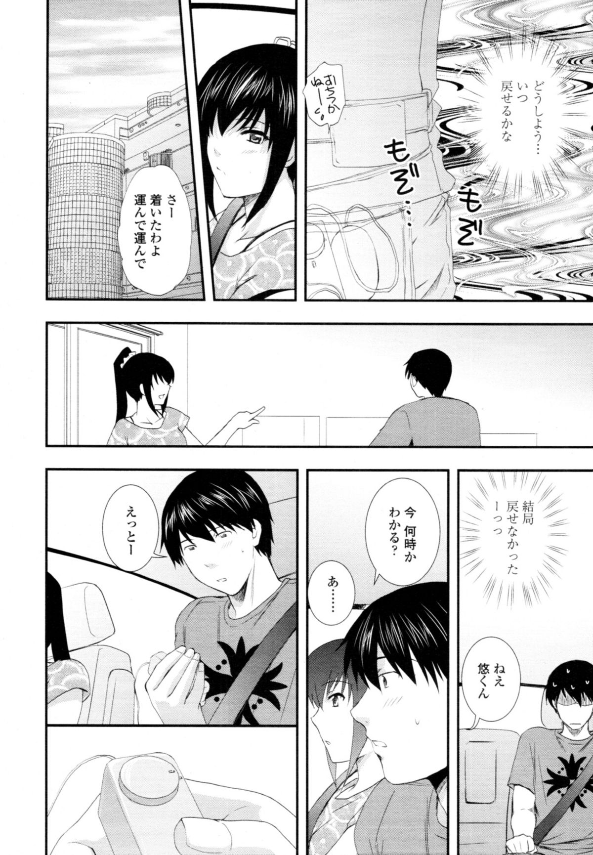 [憧明良] でりばり！