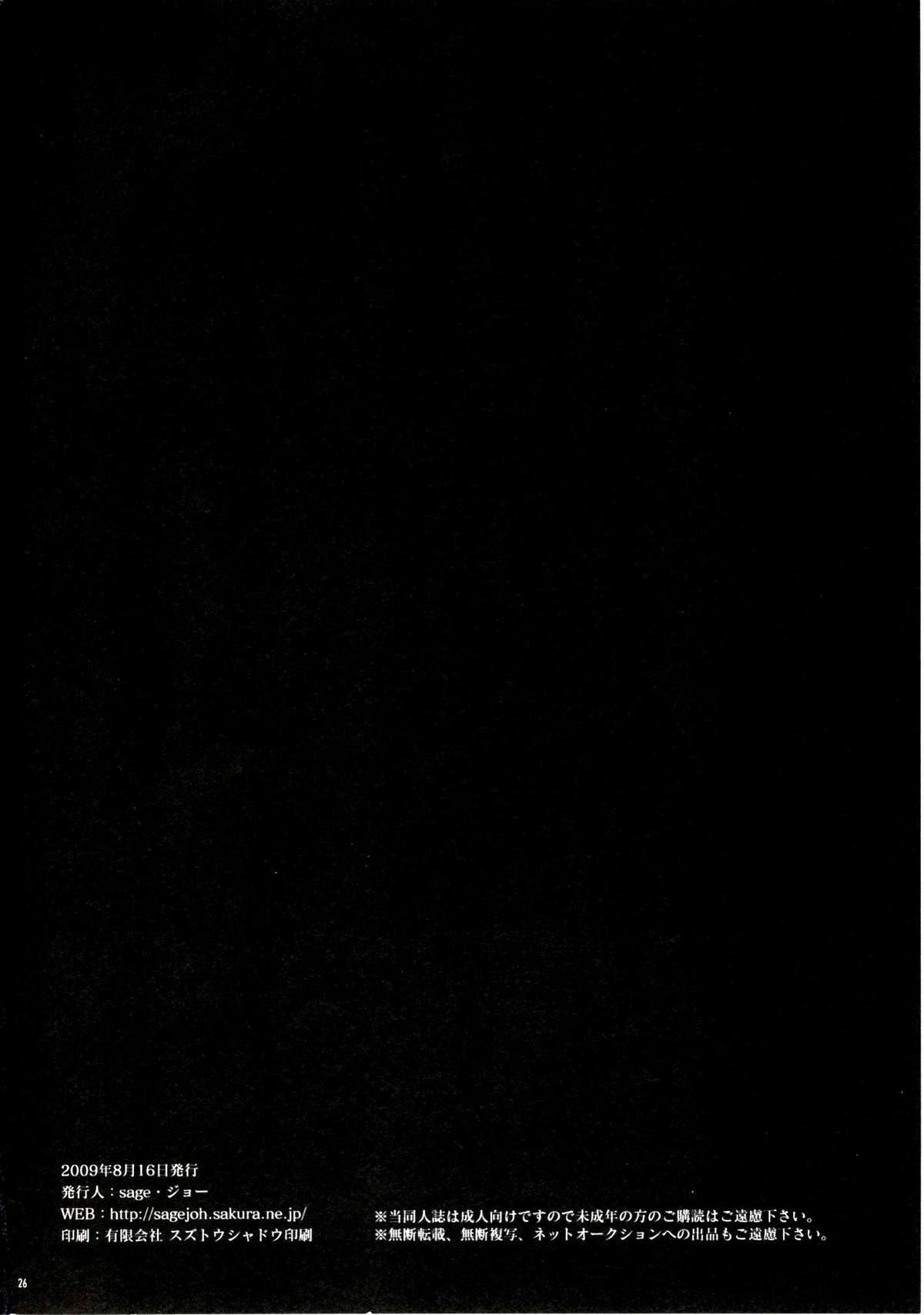 (C76) [小悪魔sage派 (sage・ジョー)] ERO襲来 惣流・アスカ・ラングレーの場合 (新世紀エヴァンゲリオン) [英訳]