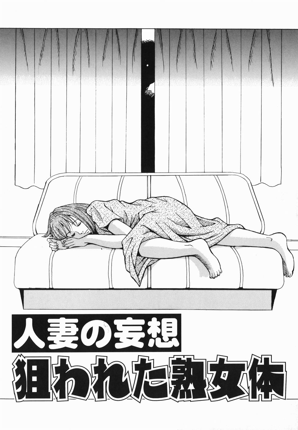 [カネヤマシン] 淫女狂艶 ~悶絶羞恥地獄~