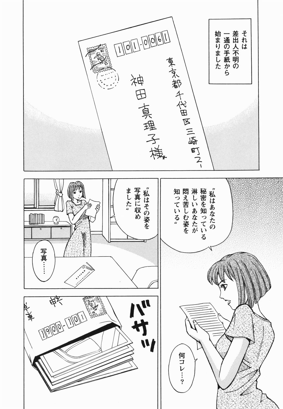 [カネヤマシン] 淫女狂艶 ~悶絶羞恥地獄~