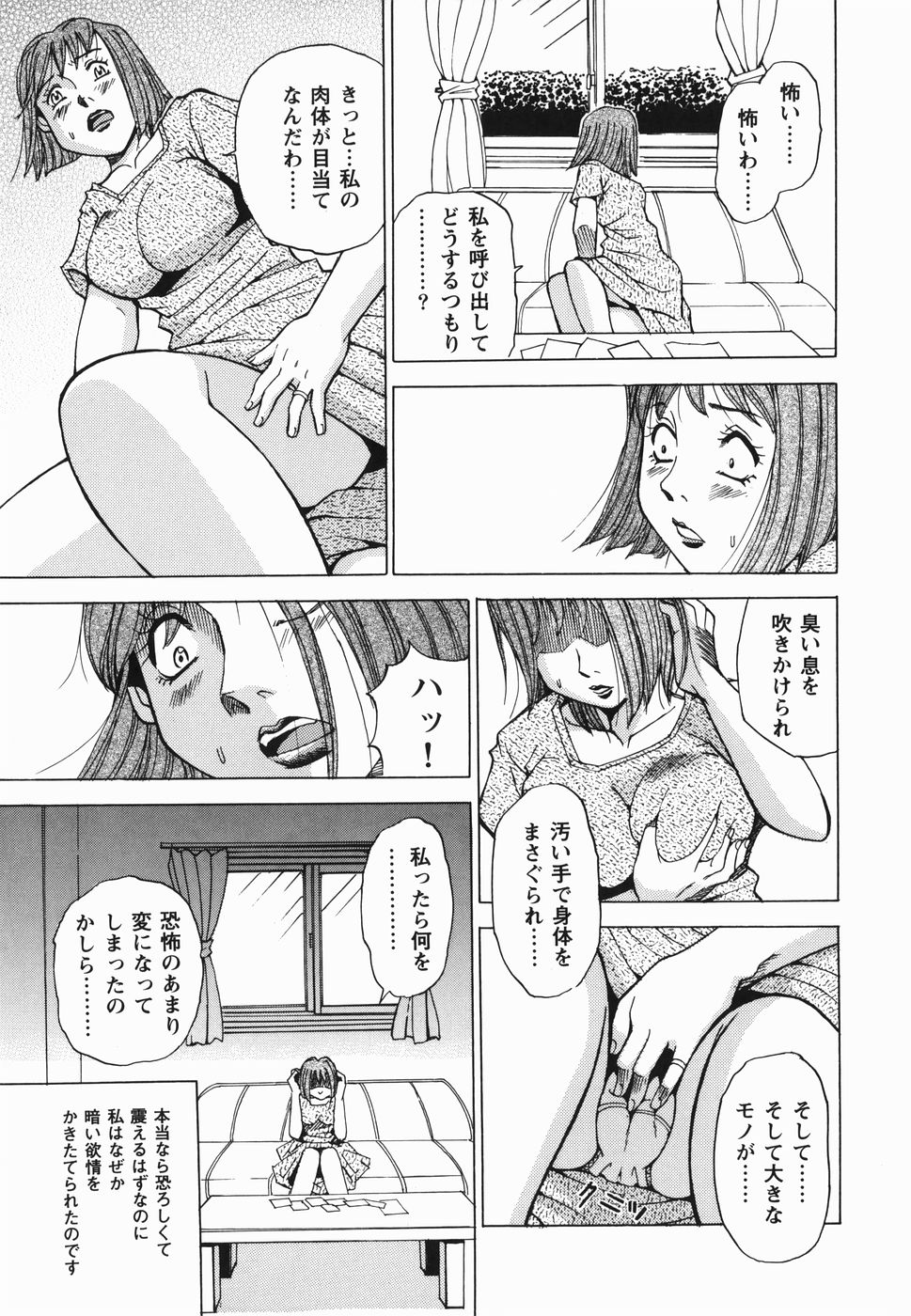 [カネヤマシン] 淫女狂艶 ~悶絶羞恥地獄~