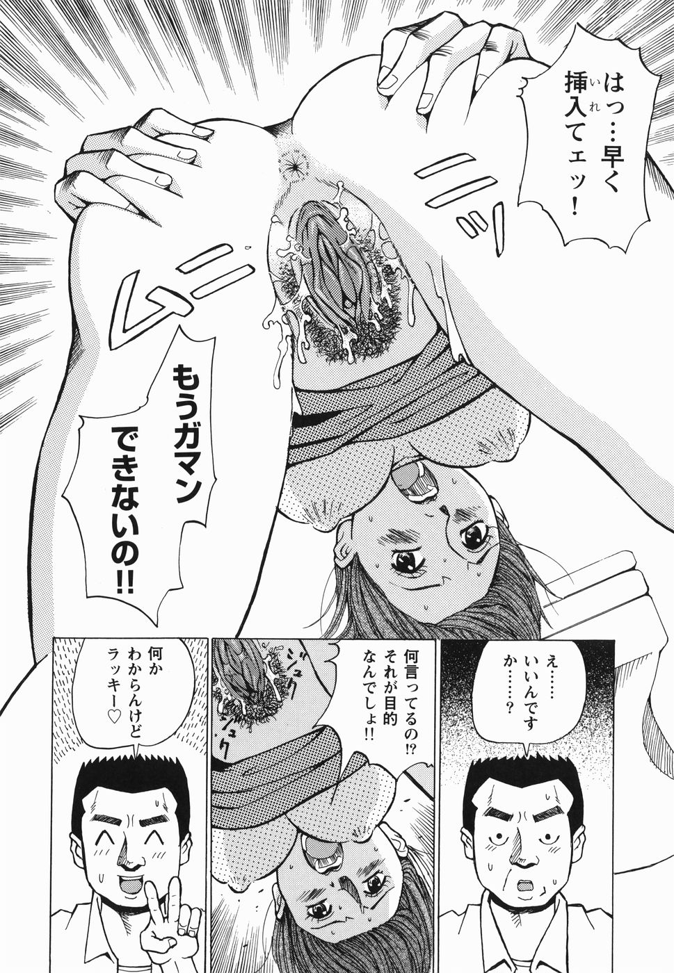 [カネヤマシン] 淫女狂艶 ~悶絶羞恥地獄~