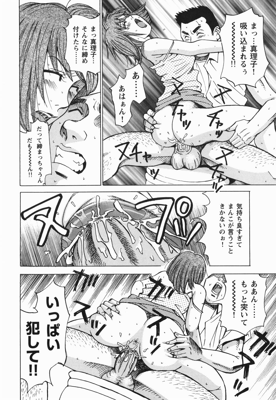 [カネヤマシン] 淫女狂艶 ~悶絶羞恥地獄~