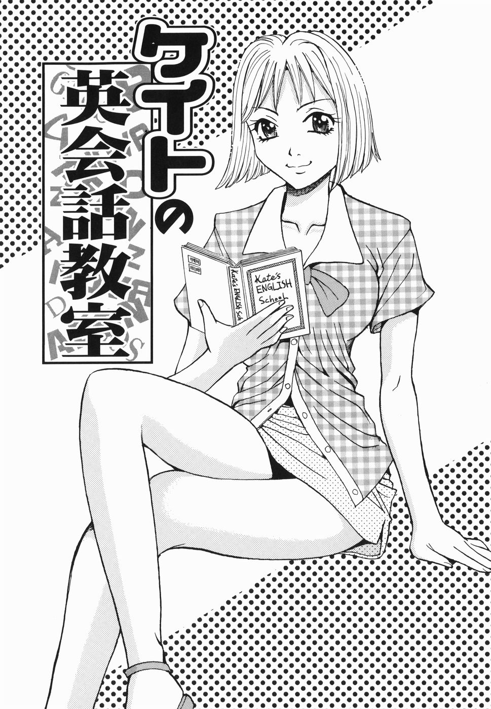 [カネヤマシン] 淫女狂艶 ~悶絶羞恥地獄~