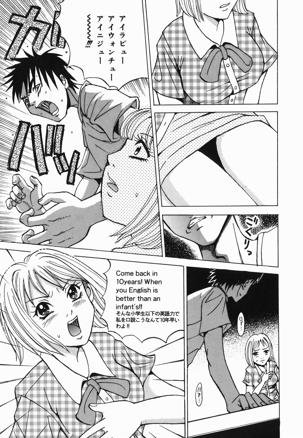 [カネヤマシン] 淫女狂艶 ~悶絶羞恥地獄~