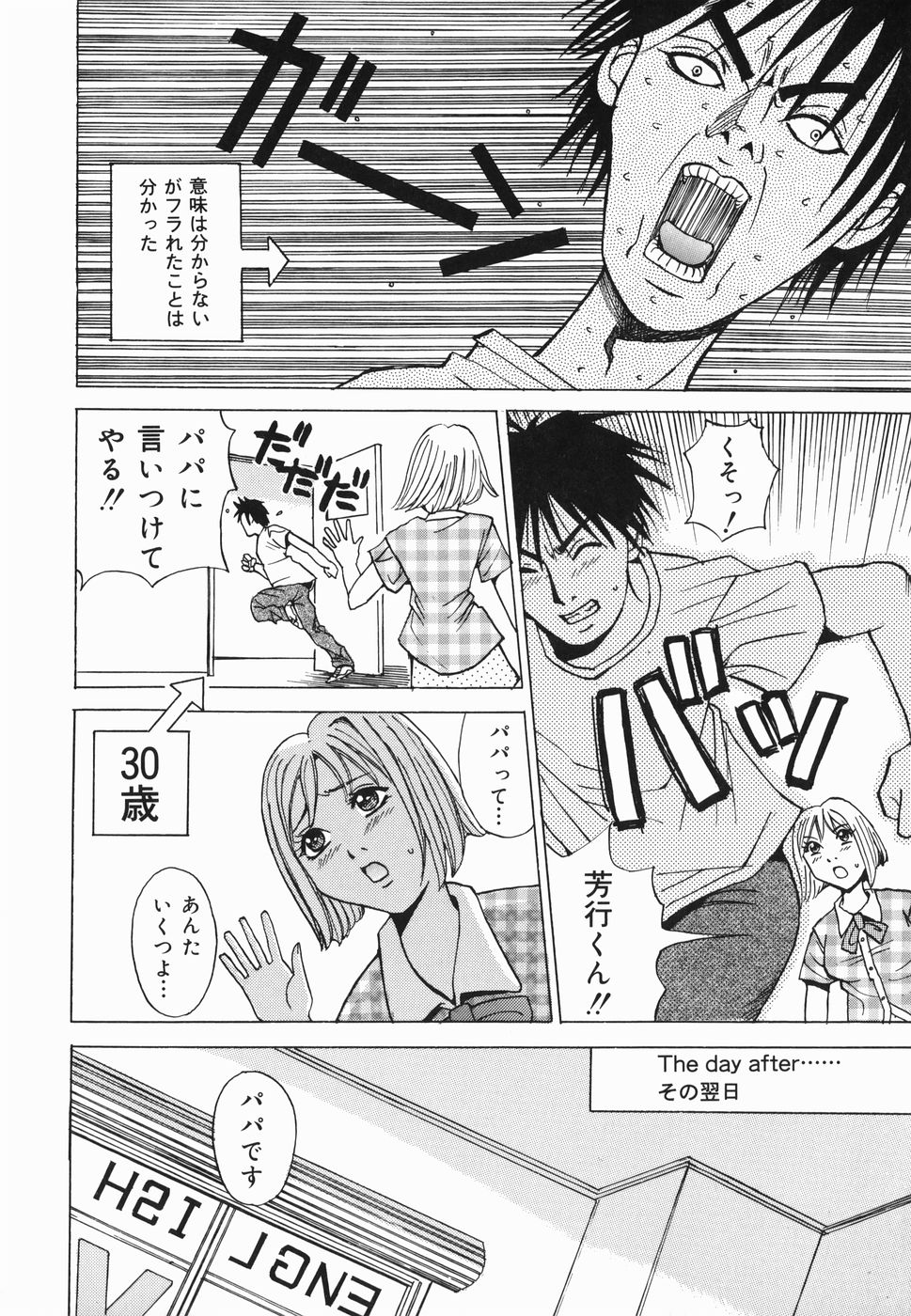 [カネヤマシン] 淫女狂艶 ~悶絶羞恥地獄~