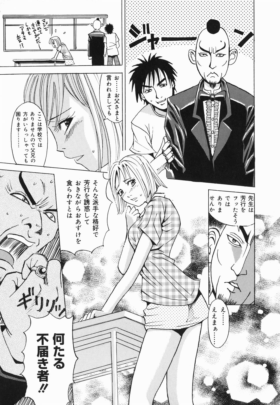 [カネヤマシン] 淫女狂艶 ~悶絶羞恥地獄~