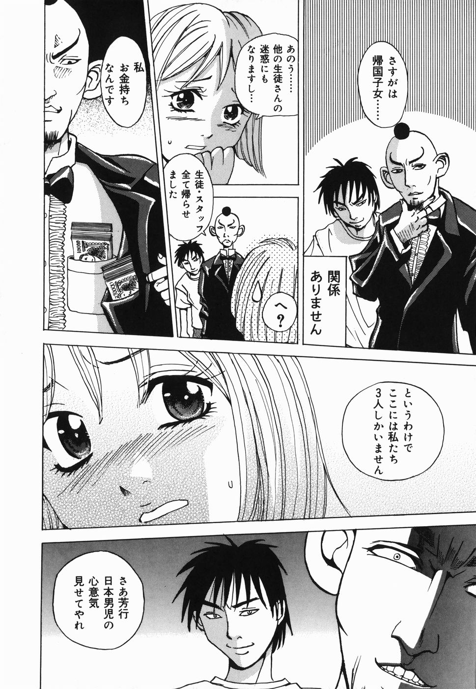 [カネヤマシン] 淫女狂艶 ~悶絶羞恥地獄~