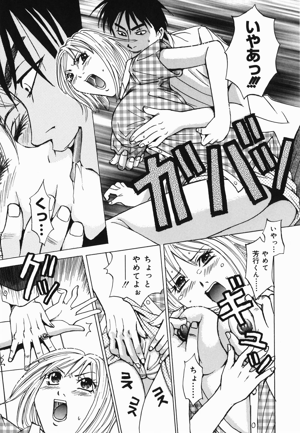 [カネヤマシン] 淫女狂艶 ~悶絶羞恥地獄~