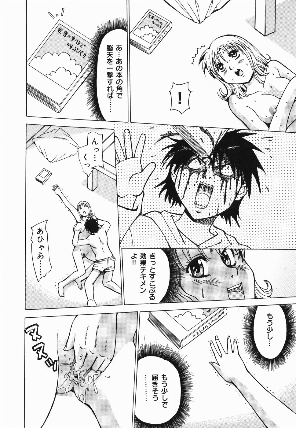 [カネヤマシン] 淫女狂艶 ~悶絶羞恥地獄~