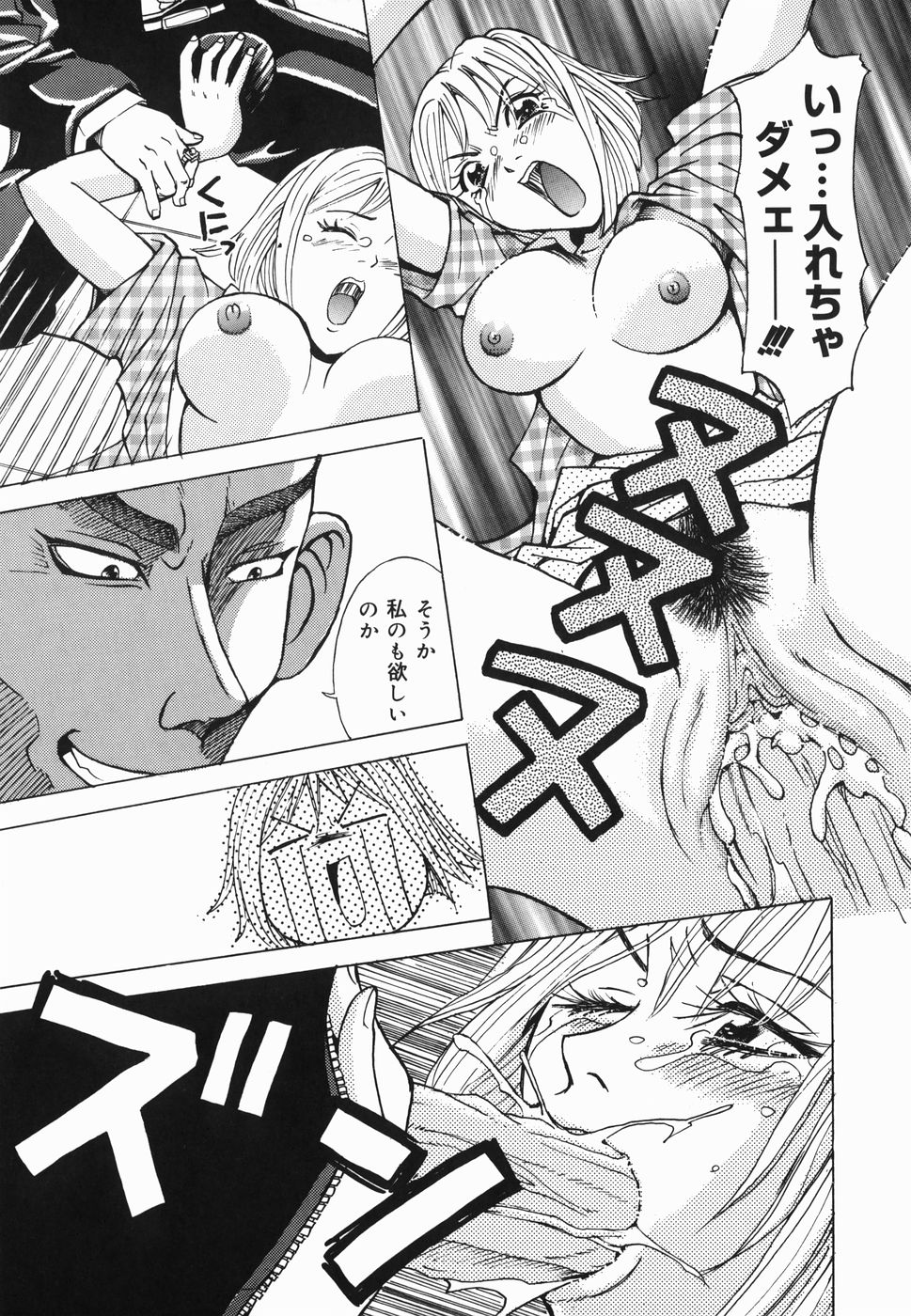 [カネヤマシン] 淫女狂艶 ~悶絶羞恥地獄~