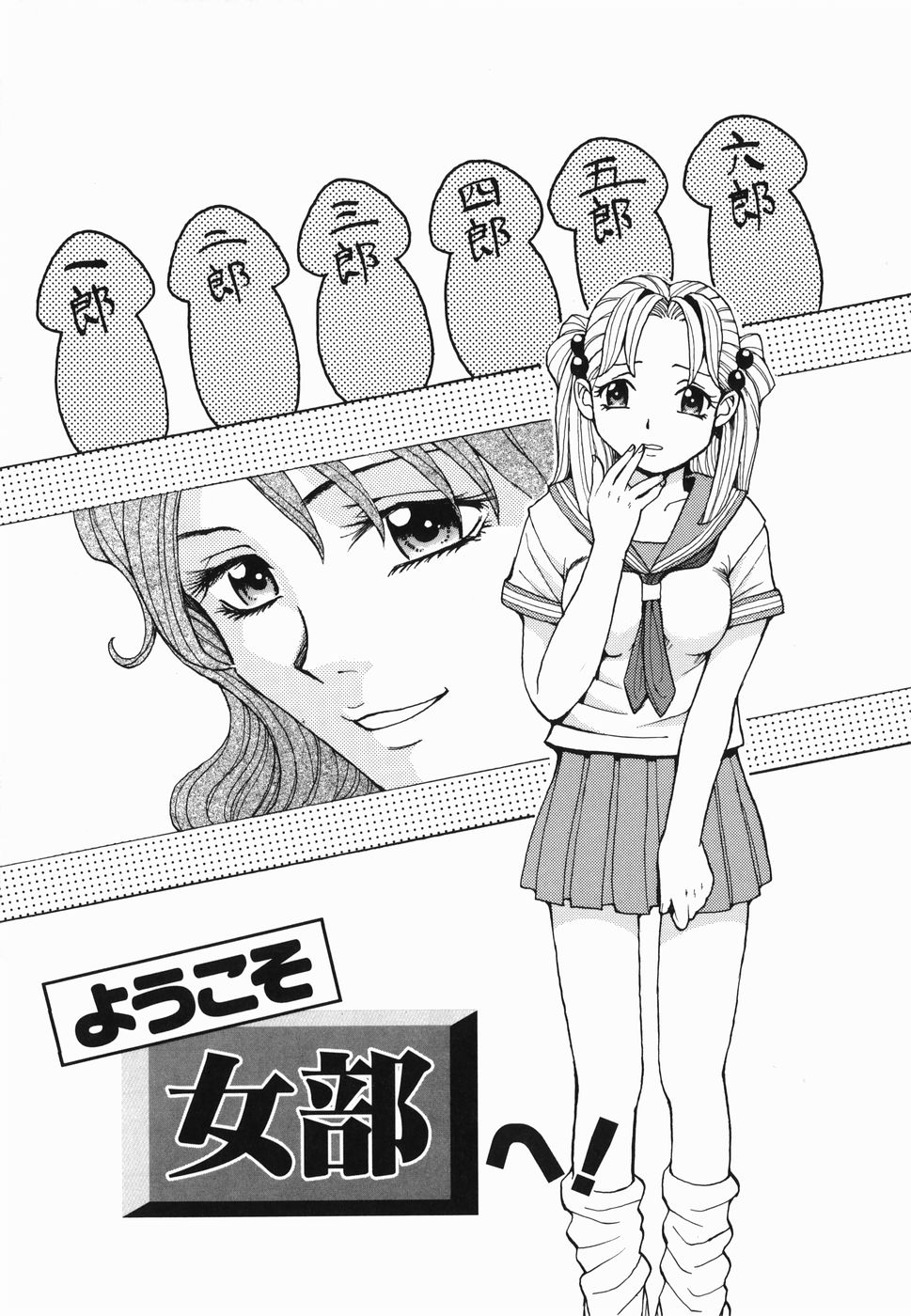 [カネヤマシン] 淫女狂艶 ~悶絶羞恥地獄~