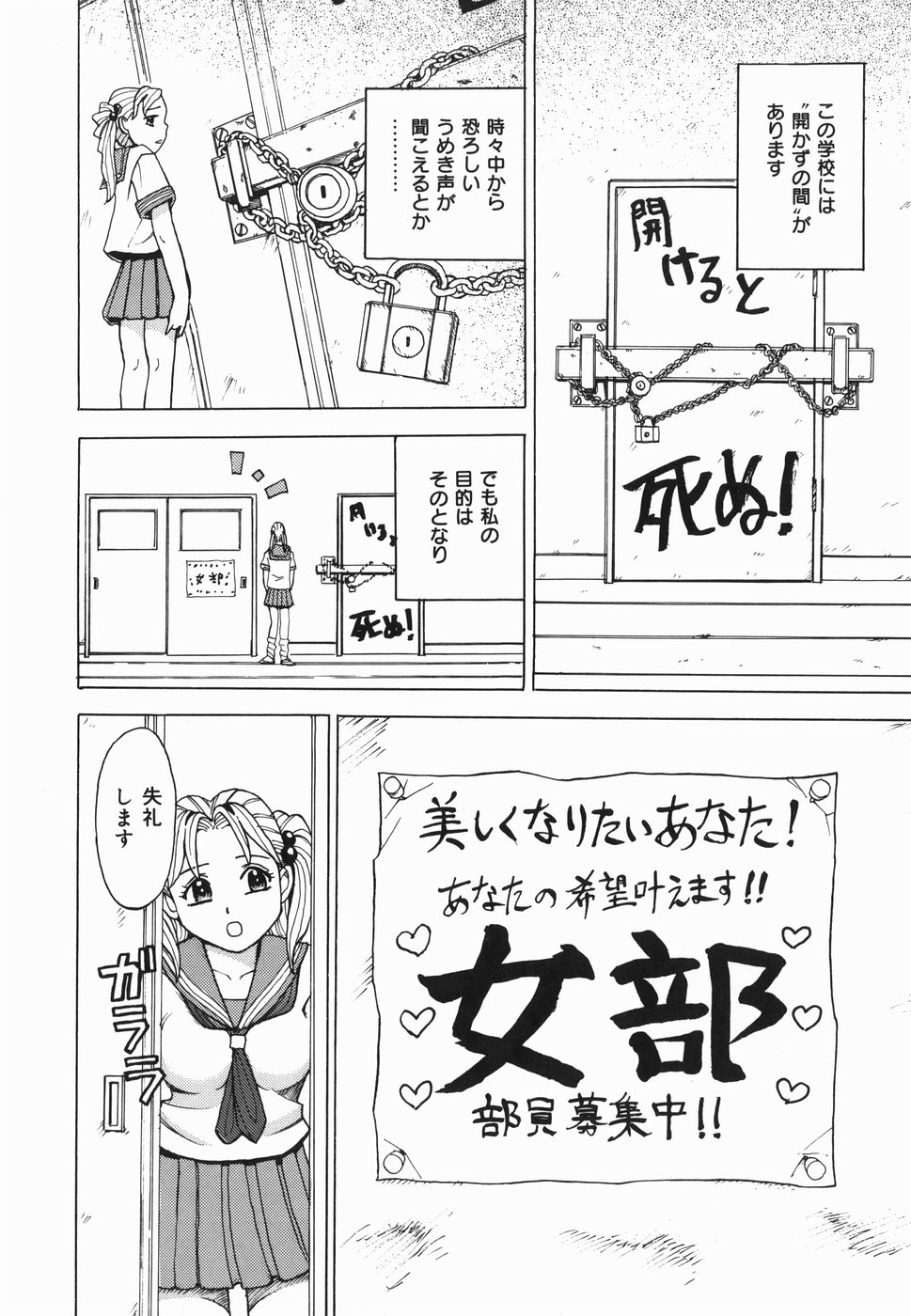 [カネヤマシン] 淫女狂艶 ~悶絶羞恥地獄~