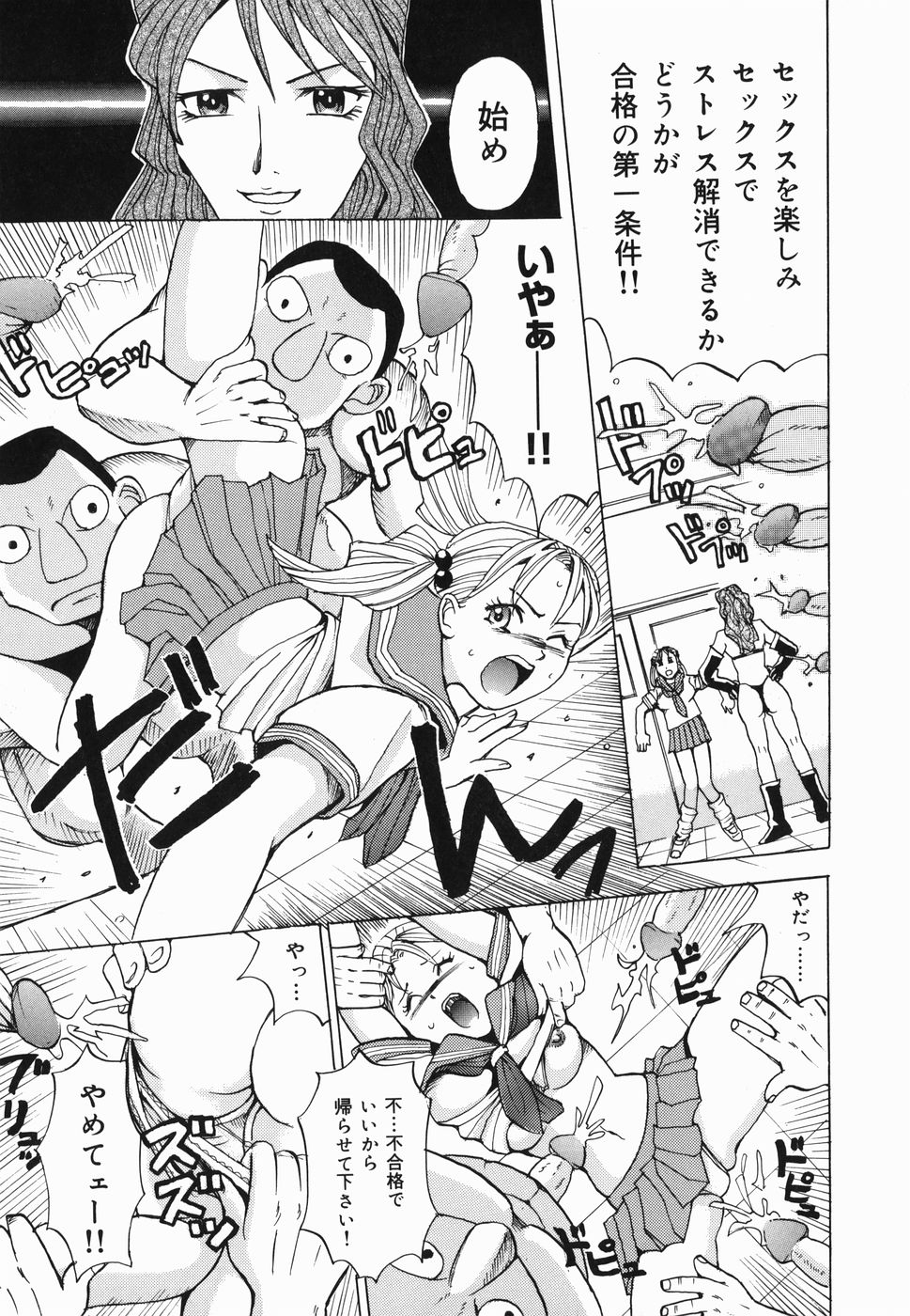 [カネヤマシン] 淫女狂艶 ~悶絶羞恥地獄~