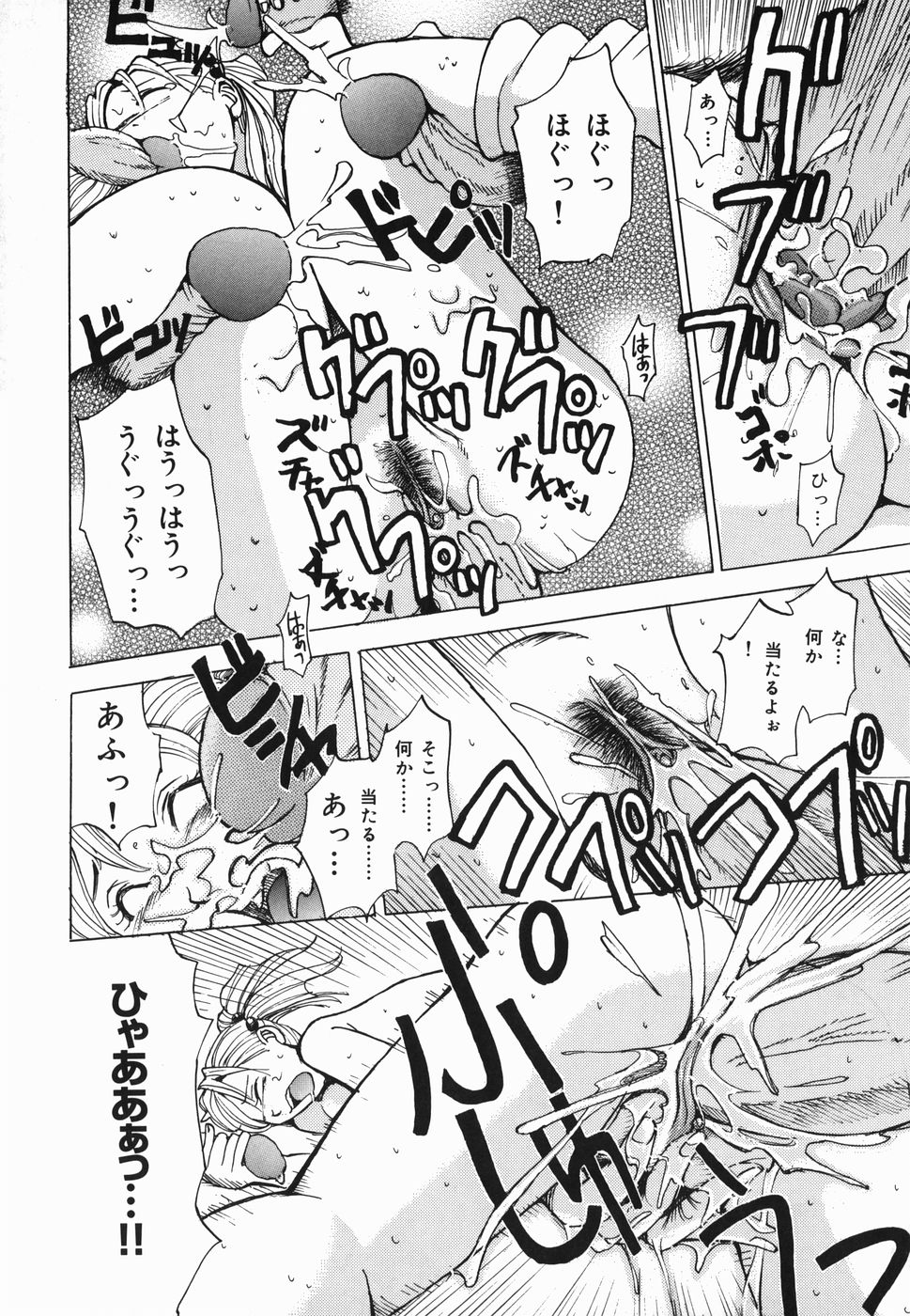 [カネヤマシン] 淫女狂艶 ~悶絶羞恥地獄~