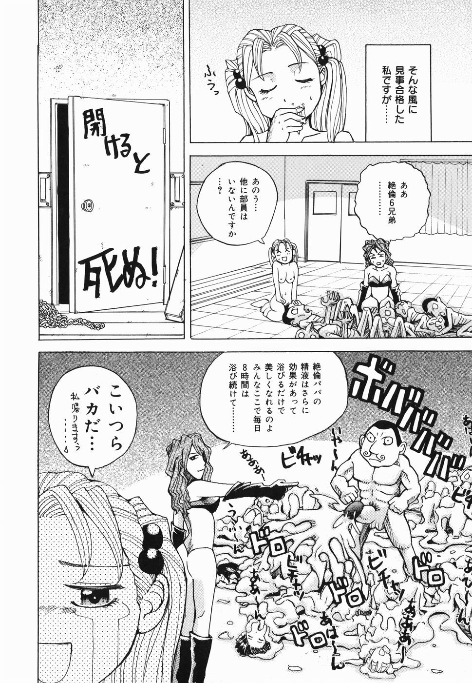 [カネヤマシン] 淫女狂艶 ~悶絶羞恥地獄~