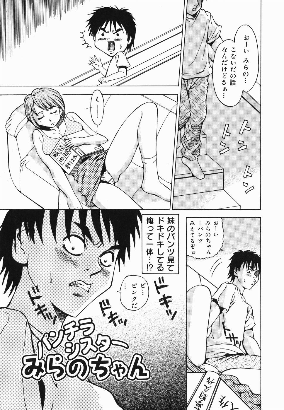 [カネヤマシン] 淫女狂艶 ~悶絶羞恥地獄~