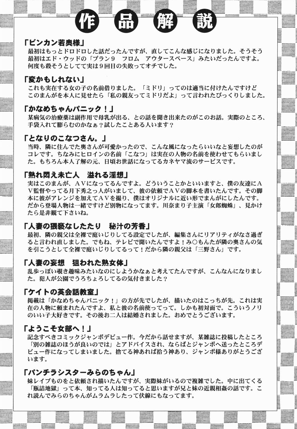 [カネヤマシン] 淫女狂艶 ~悶絶羞恥地獄~