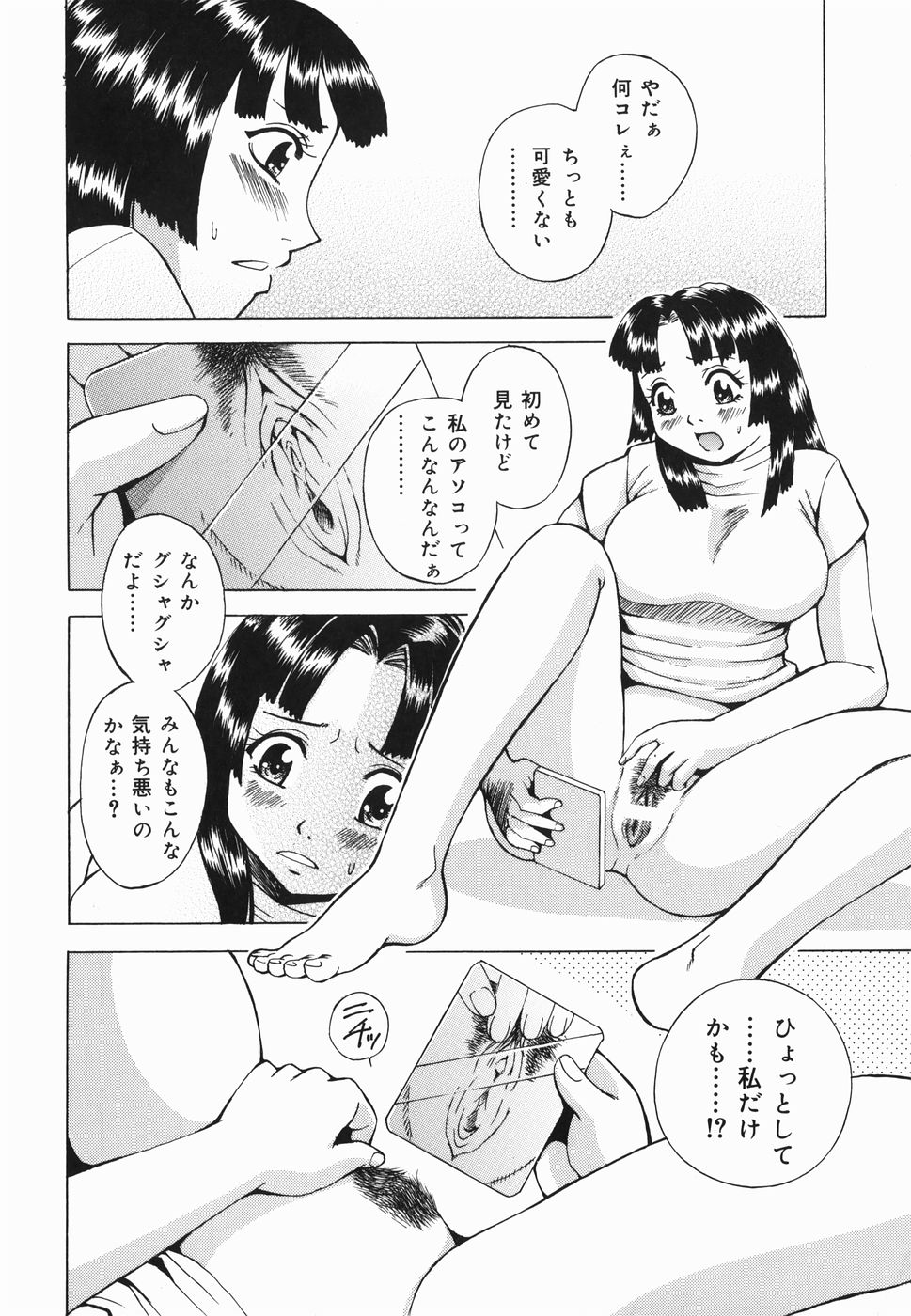 [カネヤマシン] 淫女狂艶 ~悶絶羞恥地獄~