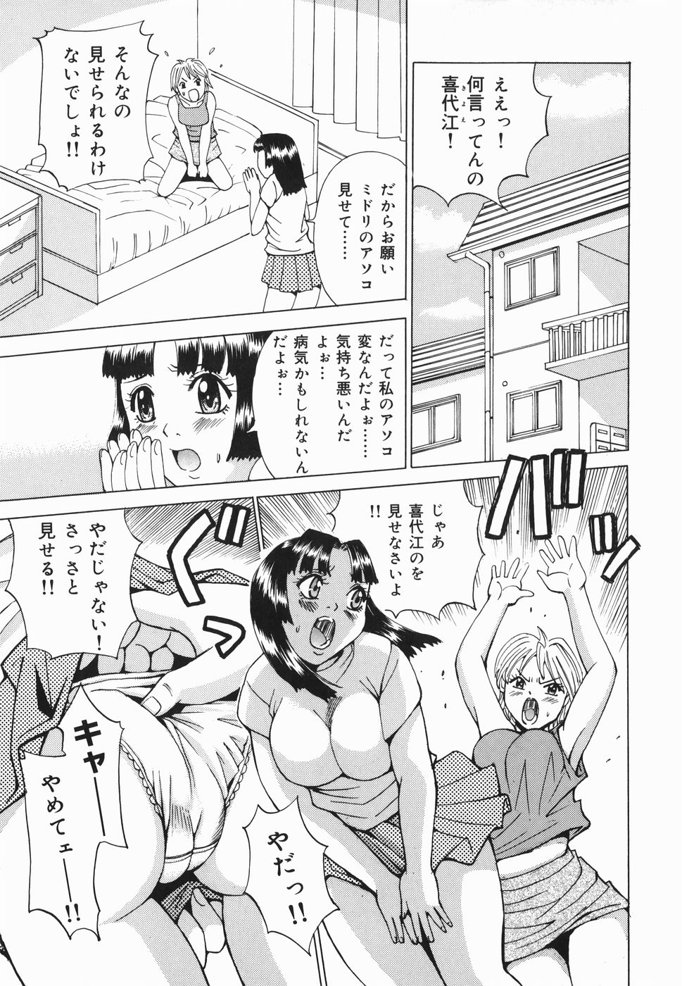 [カネヤマシン] 淫女狂艶 ~悶絶羞恥地獄~