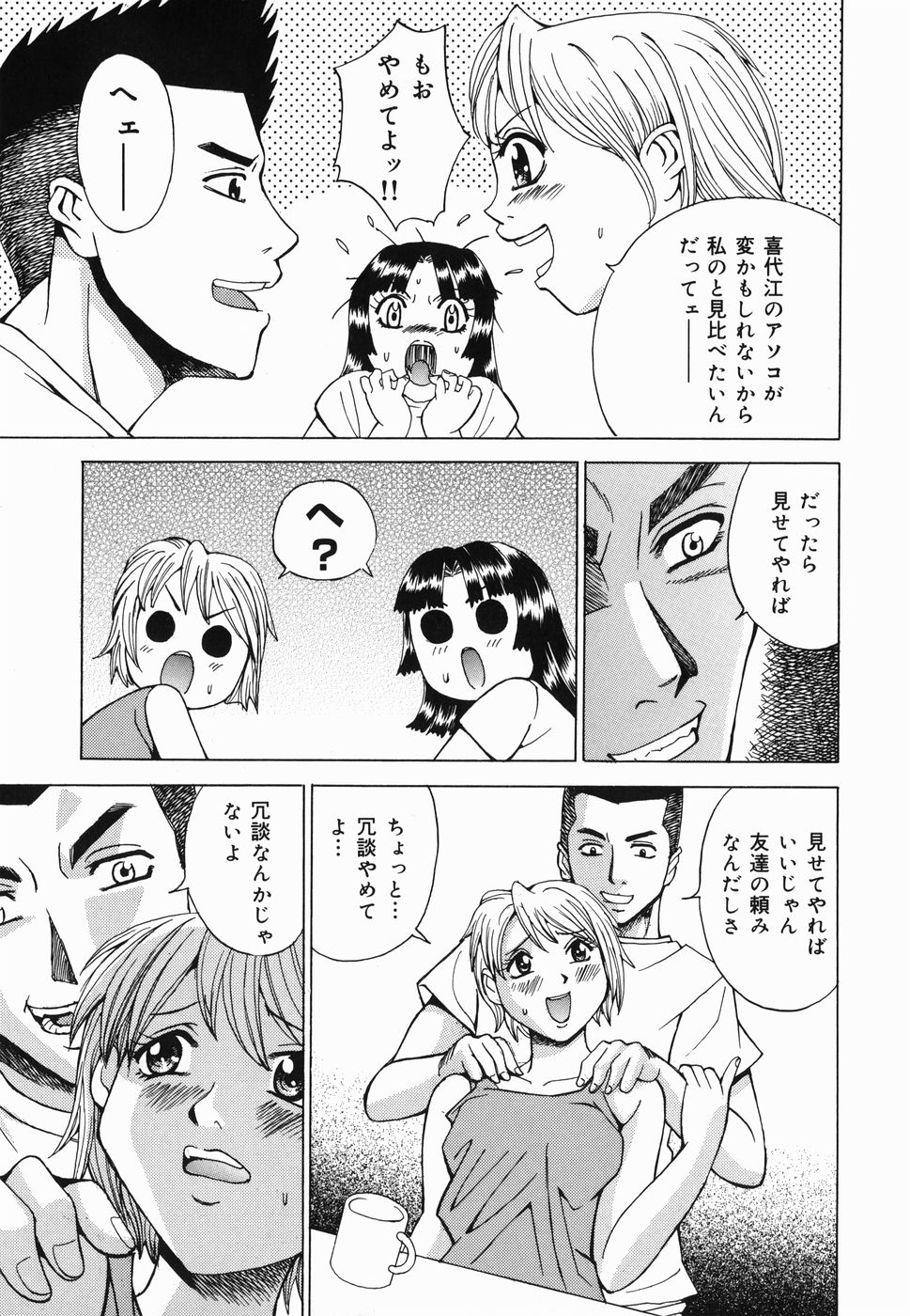 [カネヤマシン] 淫女狂艶 ~悶絶羞恥地獄~