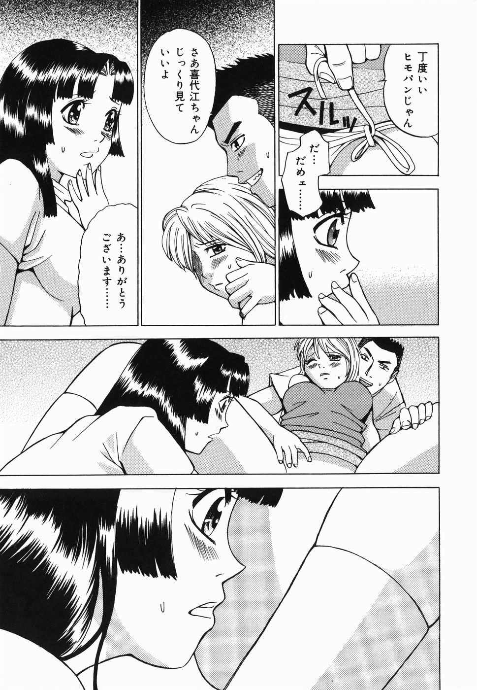 [カネヤマシン] 淫女狂艶 ~悶絶羞恥地獄~