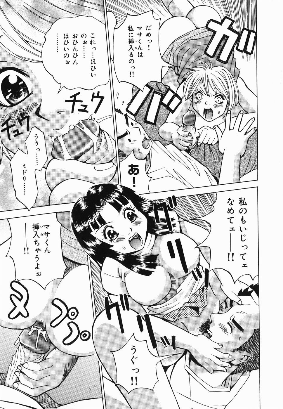 [カネヤマシン] 淫女狂艶 ~悶絶羞恥地獄~