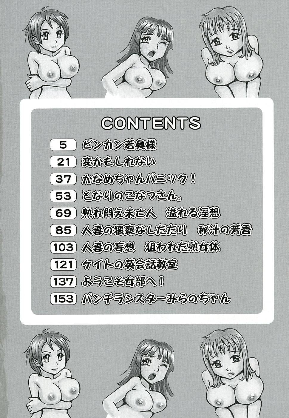 [カネヤマシン] 淫女狂艶 ~悶絶羞恥地獄~