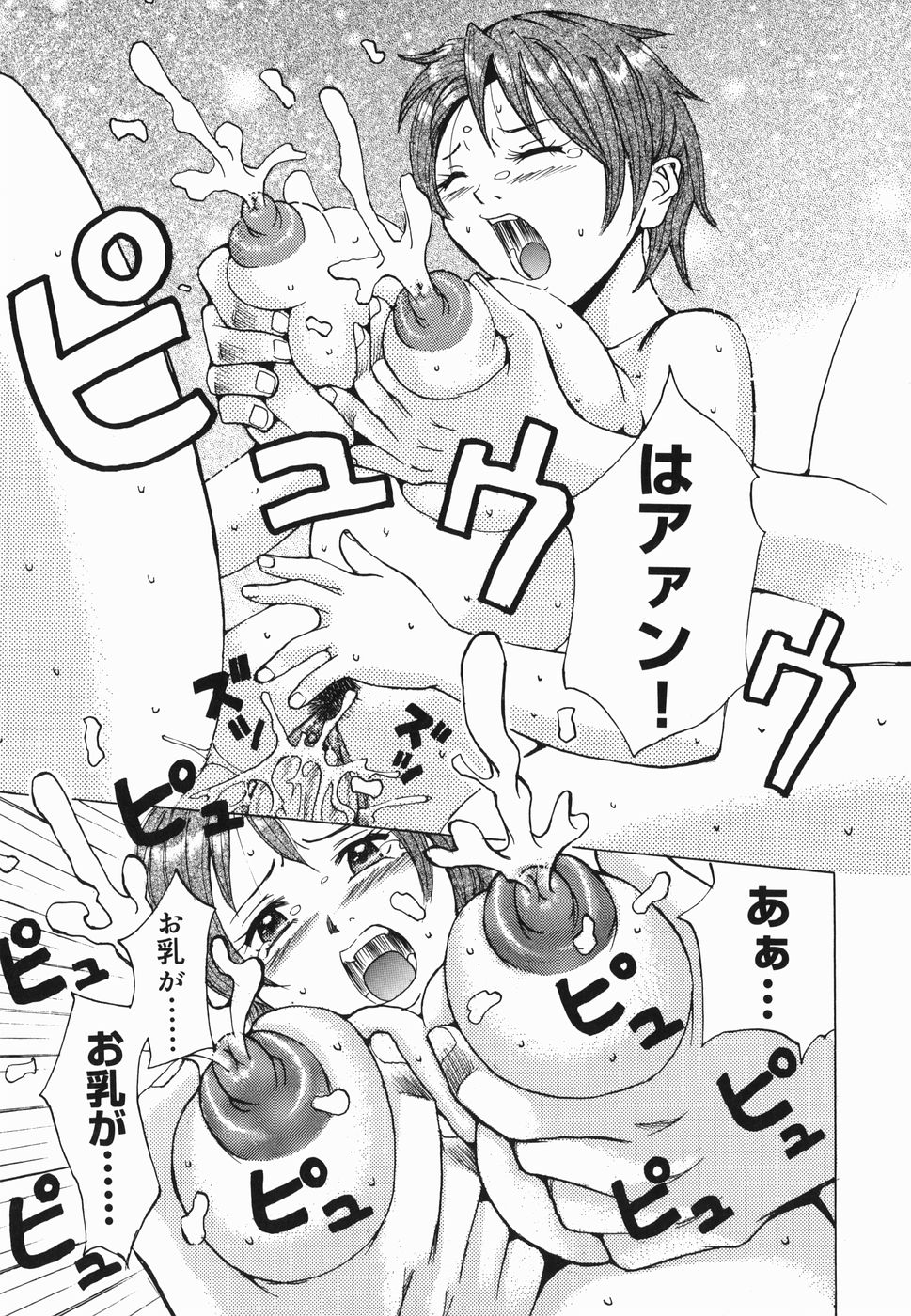 [カネヤマシン] 淫女狂艶 ~悶絶羞恥地獄~