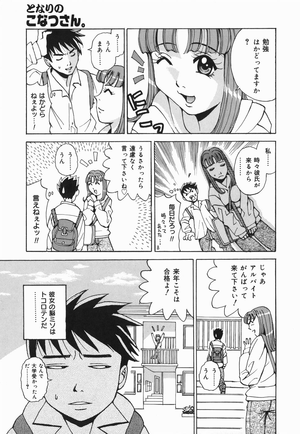 [カネヤマシン] 淫女狂艶 ~悶絶羞恥地獄~