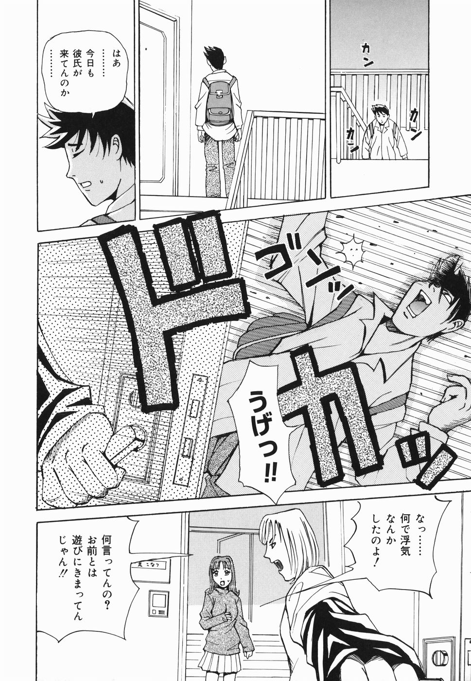 [カネヤマシン] 淫女狂艶 ~悶絶羞恥地獄~