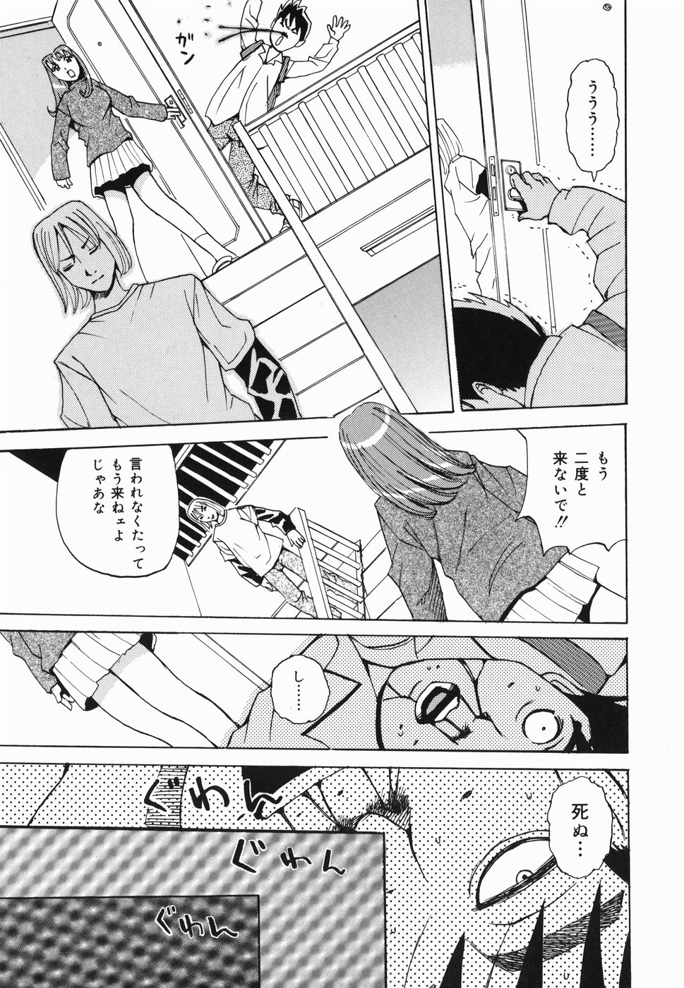 [カネヤマシン] 淫女狂艶 ~悶絶羞恥地獄~