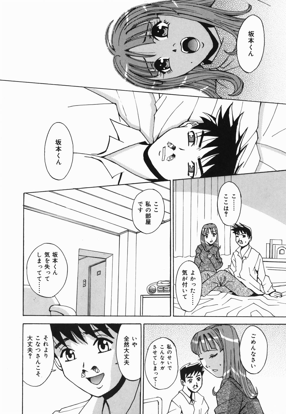 [カネヤマシン] 淫女狂艶 ~悶絶羞恥地獄~