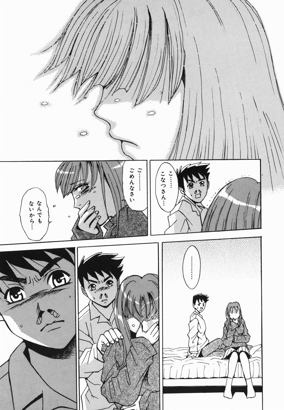 [カネヤマシン] 淫女狂艶 ~悶絶羞恥地獄~