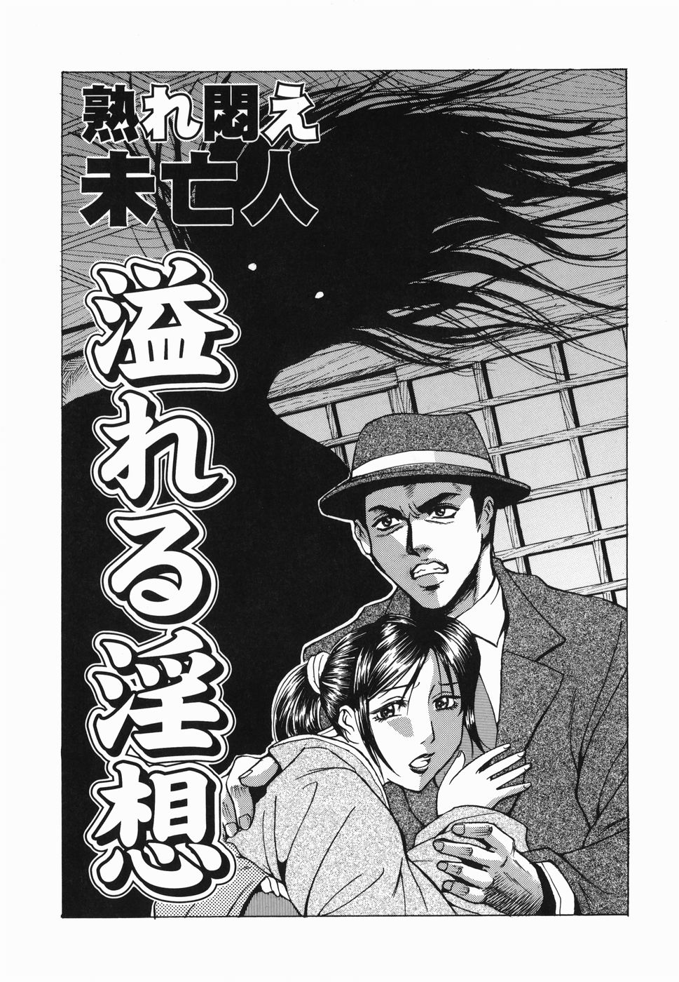 [カネヤマシン] 淫女狂艶 ~悶絶羞恥地獄~