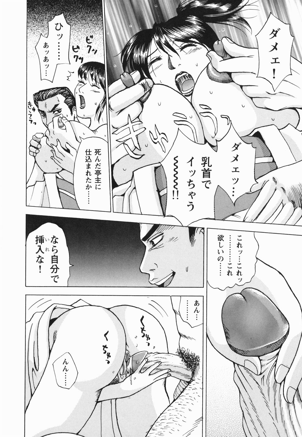 [カネヤマシン] 淫女狂艶 ~悶絶羞恥地獄~