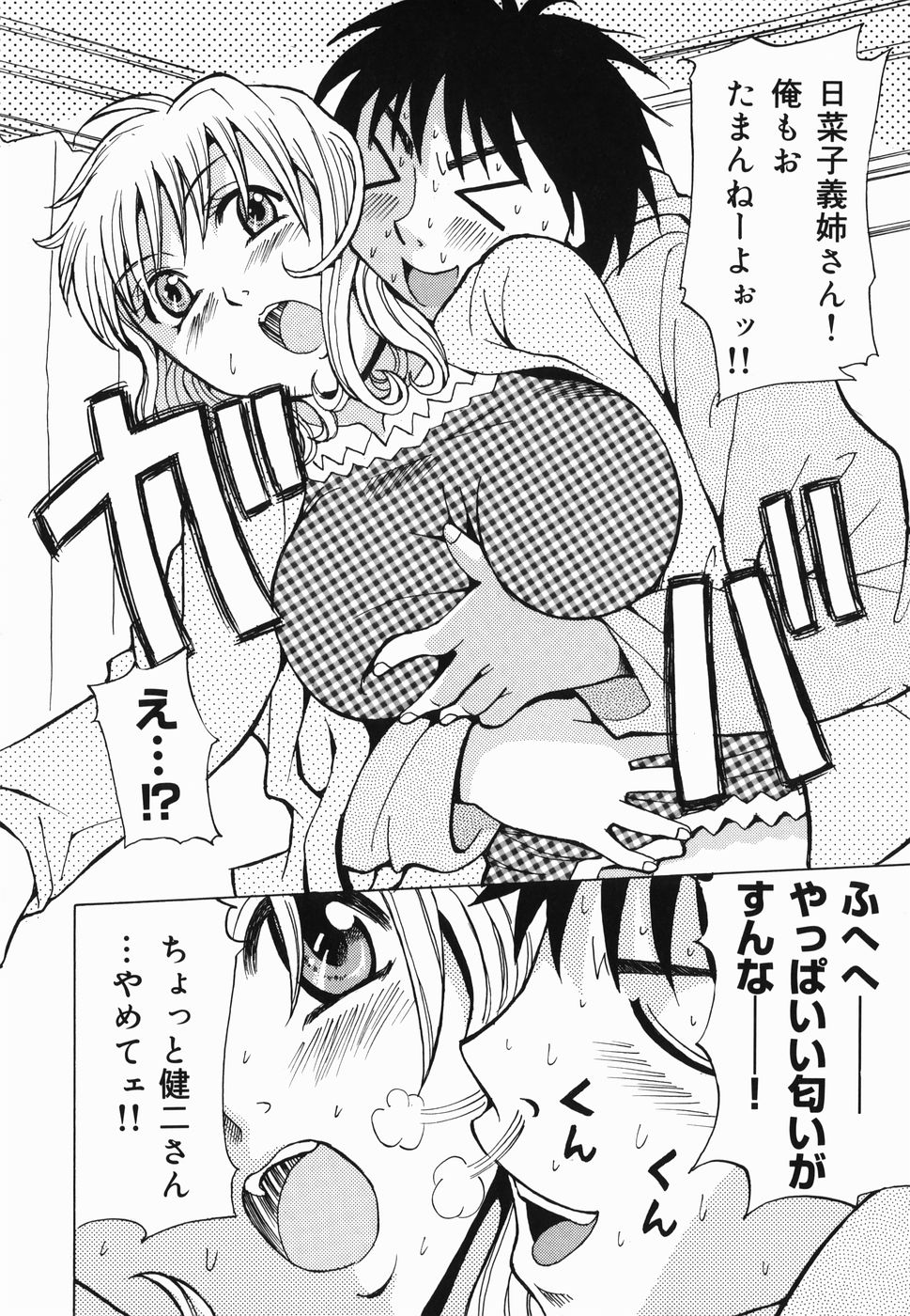 [カネヤマシン] 淫女狂艶 ~悶絶羞恥地獄~