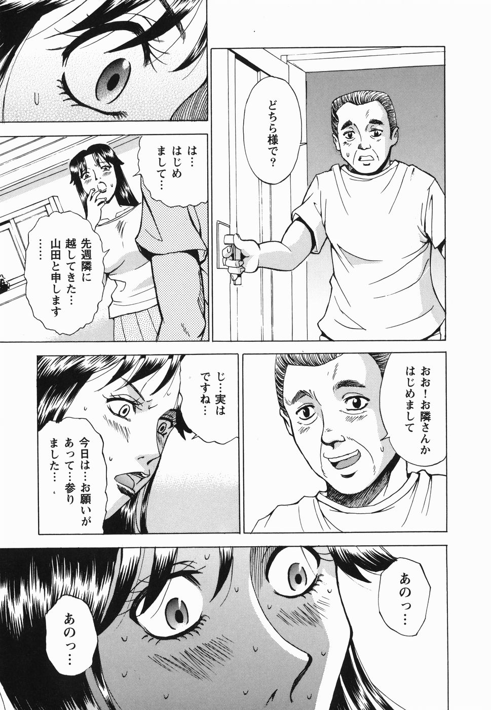 [カネヤマシン] 淫女狂艶 ~悶絶羞恥地獄~