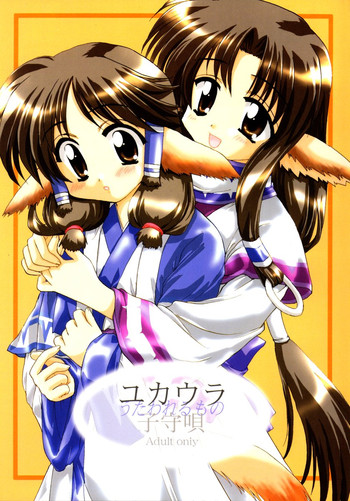 (C62) [ちろりあん (サバの猫缶)] ユカウラ (うたわれるもの)