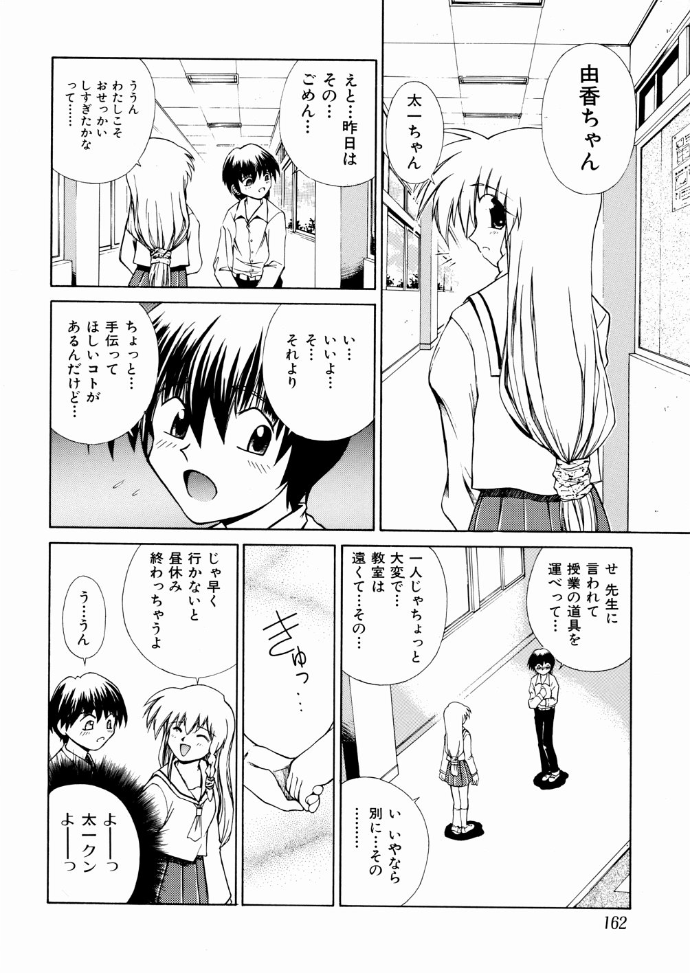 [千岳ひでみ] おかしすぎだよ