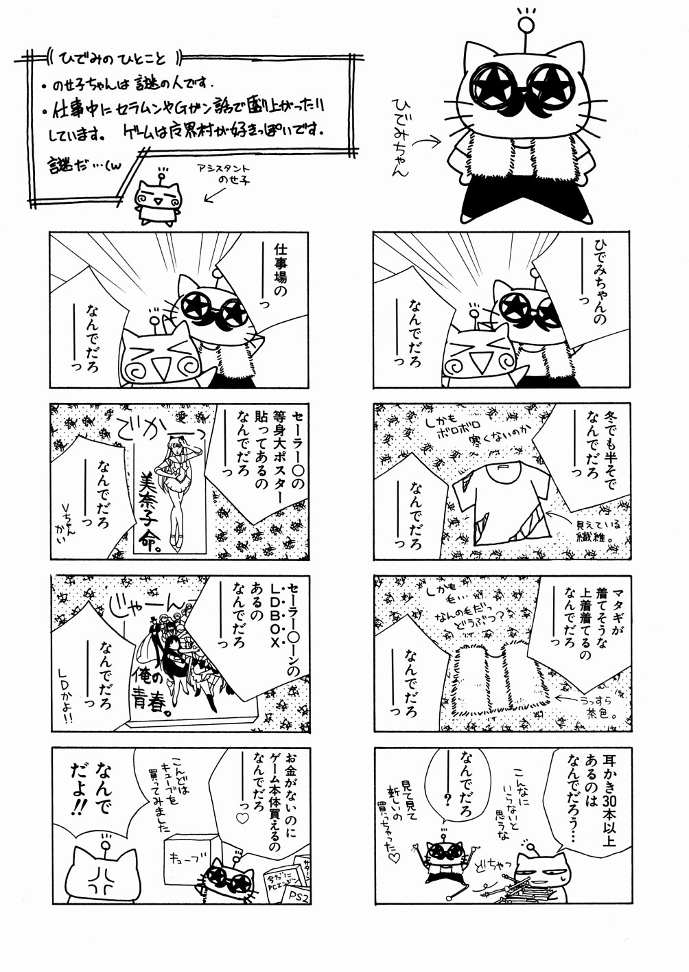 [千岳ひでみ] おかしすぎだよ