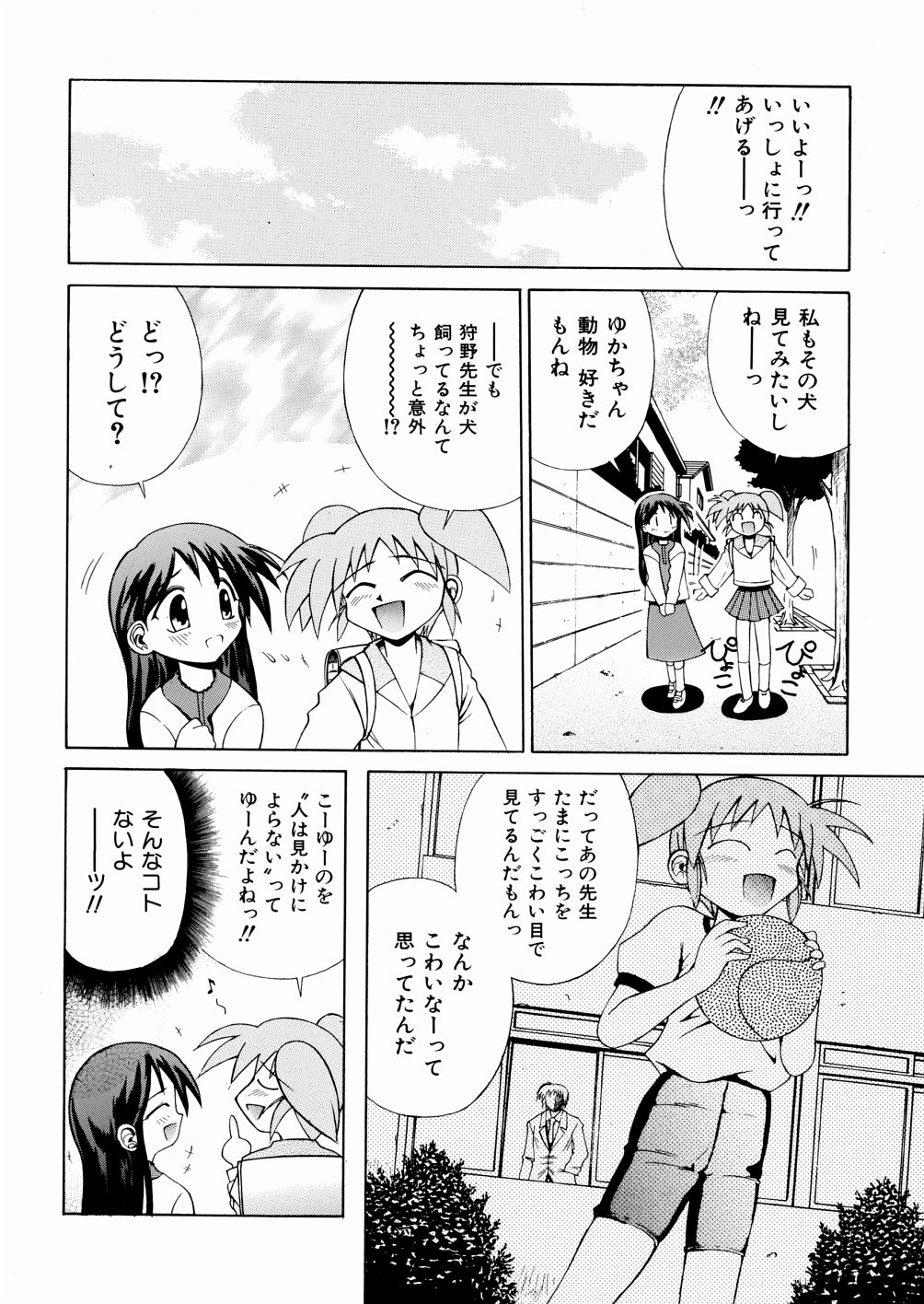 [千岳ひでみ] おかしすぎだよ
