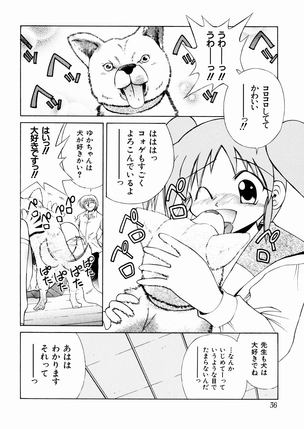 [千岳ひでみ] おかしすぎだよ