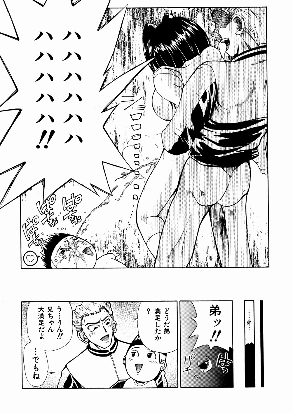 [千岳ひでみ] おかしすぎだよ