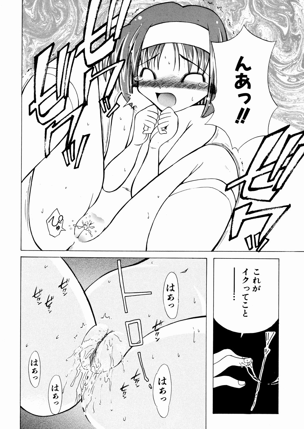 [千岳ひでみ] おかしすぎだよ