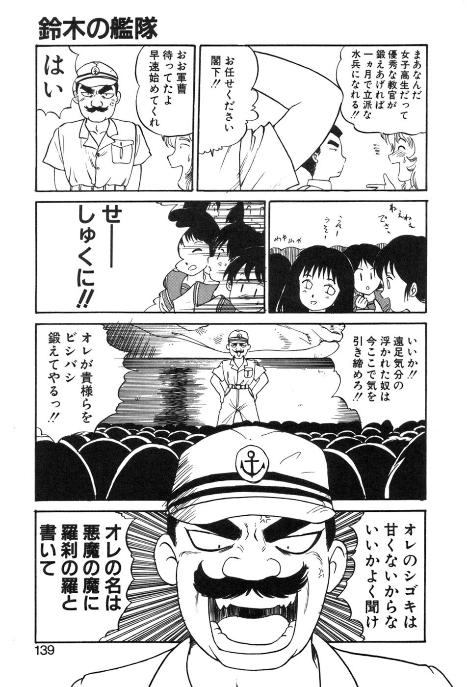 [後藤寿庵] シャーリィ・ホームズ