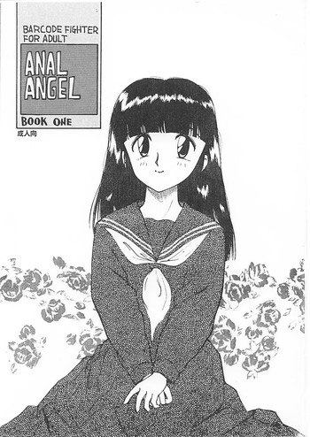 (Cレヴォ19) [GAME DOME (上連雀三平)] ANAL ANGEL (バーコードファイター)