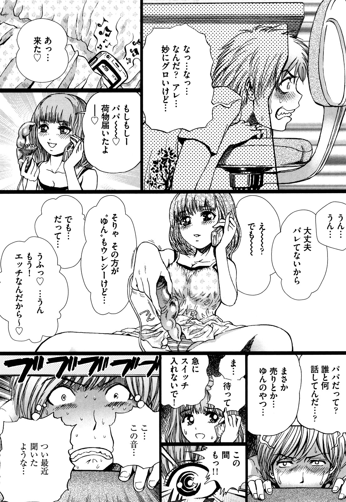 [ぺるそな] 奴隷少女