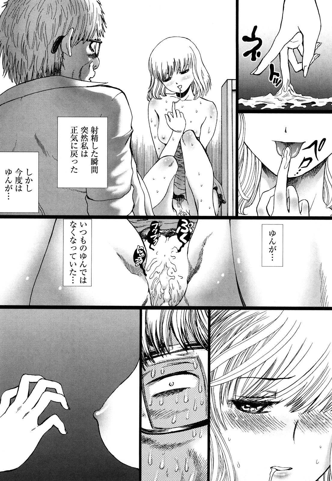 [ぺるそな] 奴隷少女