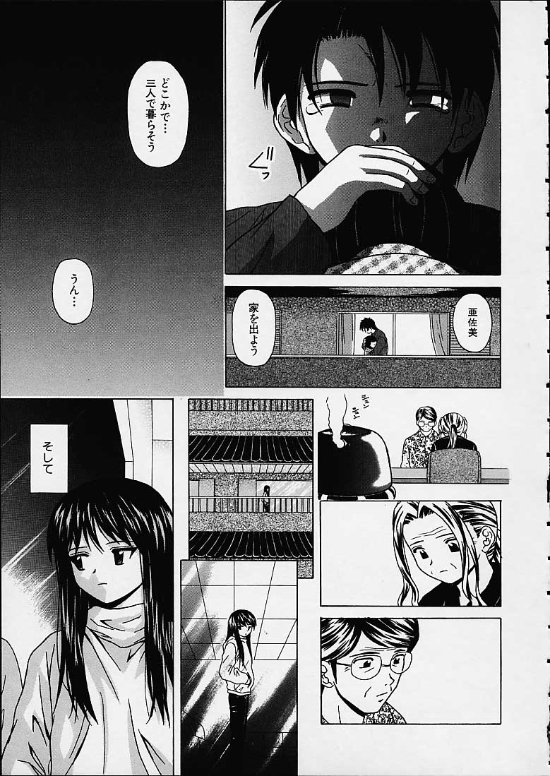 [楓牙] 魅惑の扉